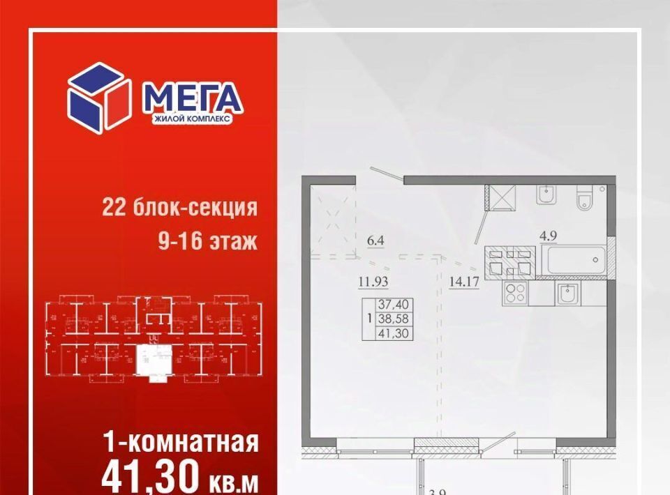 квартира г Иркутск р-н Ленинский ЖК «МЕГА» Ново-Ленино мкр фото 1