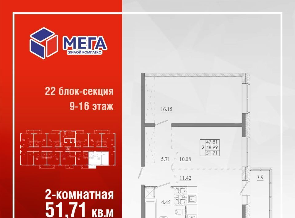 квартира г Иркутск р-н Ленинский ЖК «МЕГА» Ново-Ленино мкр фото 1