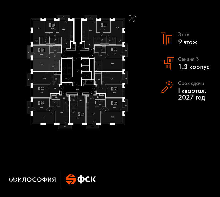 квартира г Владивосток ЖК «Философия» фото 2