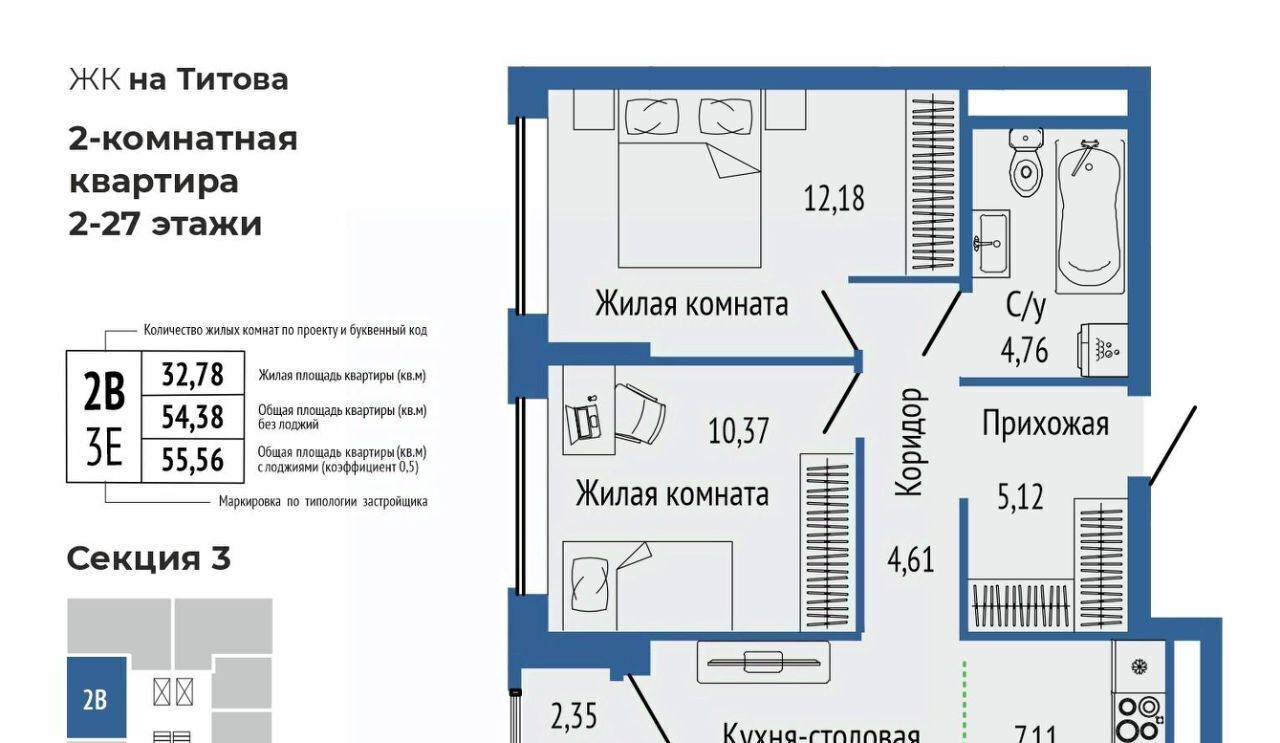 квартира г Екатеринбург Ботаническая ЖК Орбита фото 1