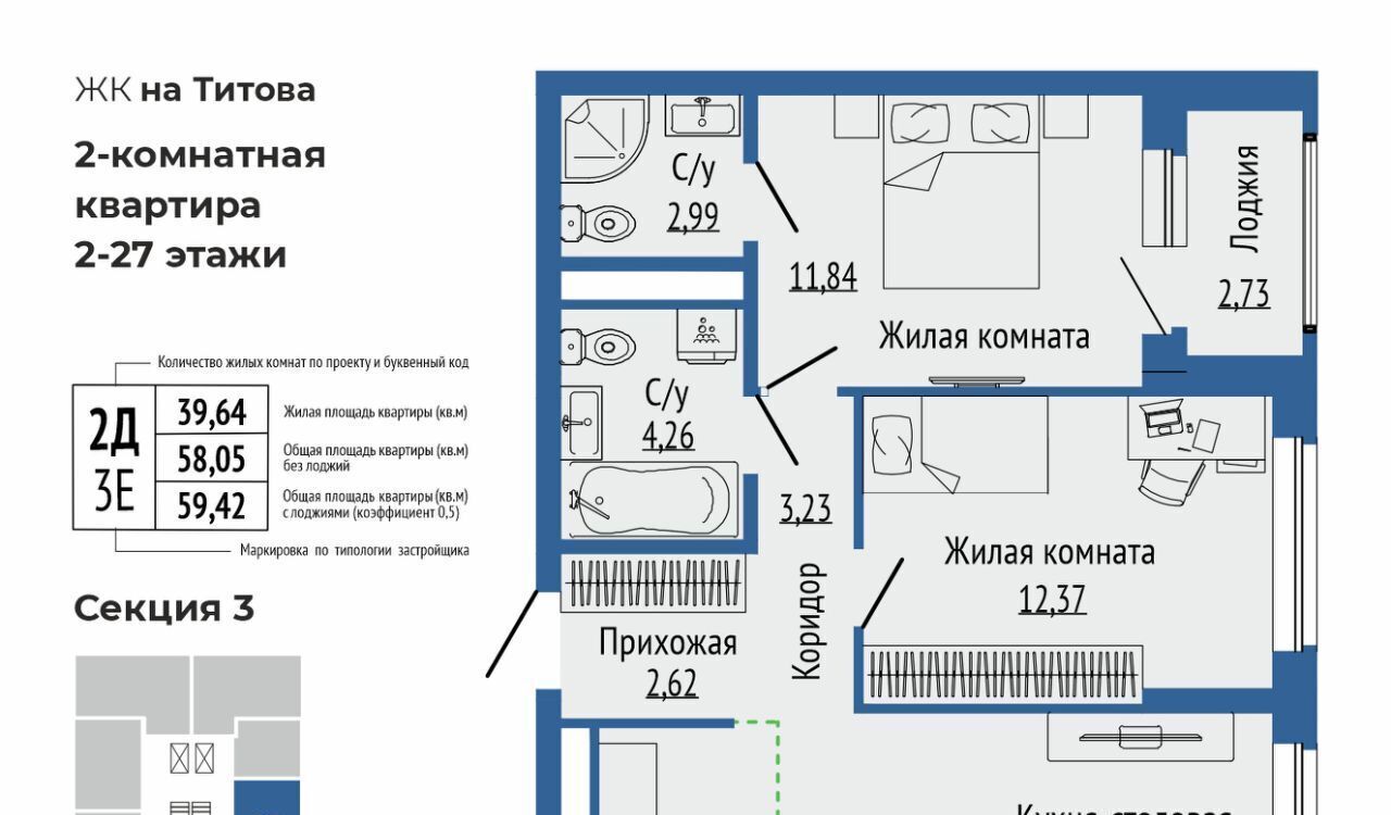 квартира г Екатеринбург р-н Чкаловский Ботаническая ЖК Орбита фото 1