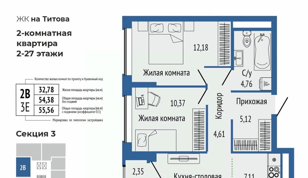 квартира г Екатеринбург р-н Чкаловский Ботаническая ЖК Орбита фото 1