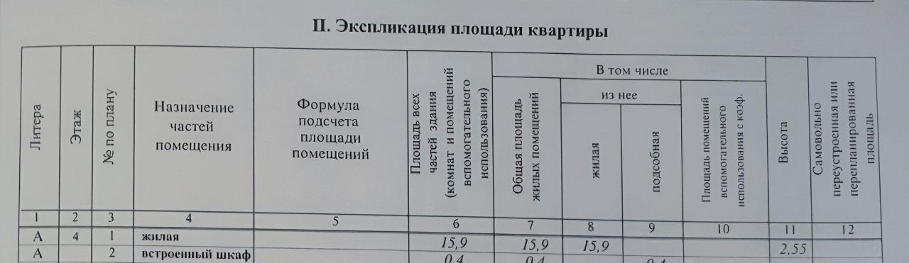 квартира городской округ Пушкинский п Правдинский ул Полевая 8 фото 13