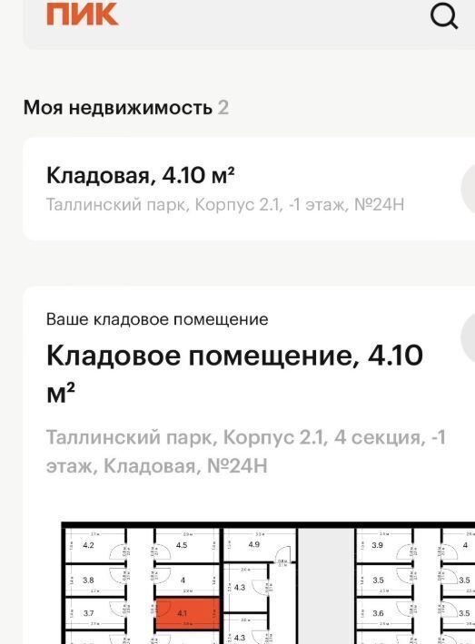 производственные, складские р-н Ломоносовский п Аннино ЖК Таллинский Парк Новоселье городской поселок, Проспект Ветеранов фото 1