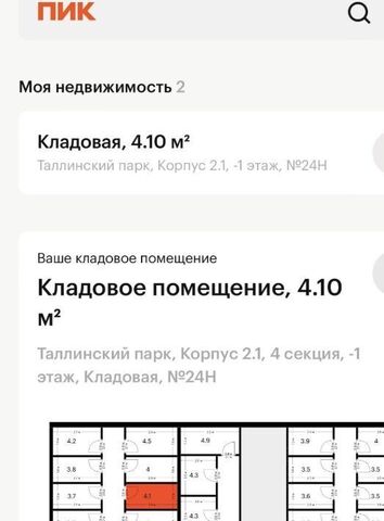 р-н Ломоносовский п Аннино ЖК Таллинский Парк Новоселье городской поселок, Проспект Ветеранов фото