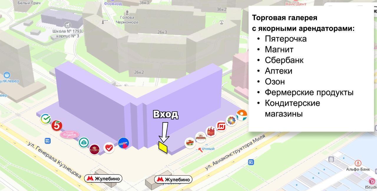 торговое помещение г Москва метро Жулебино ул Авиаконструктора Миля 8к/1 фото 4