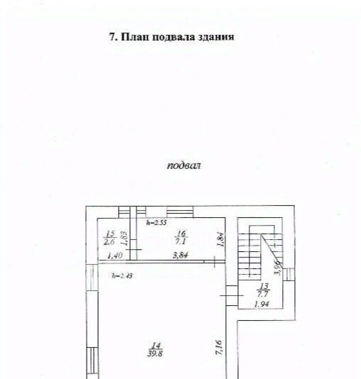 дом городской округ Одинцовский с Успенское ул Центральная 36а Одинцово фото 18