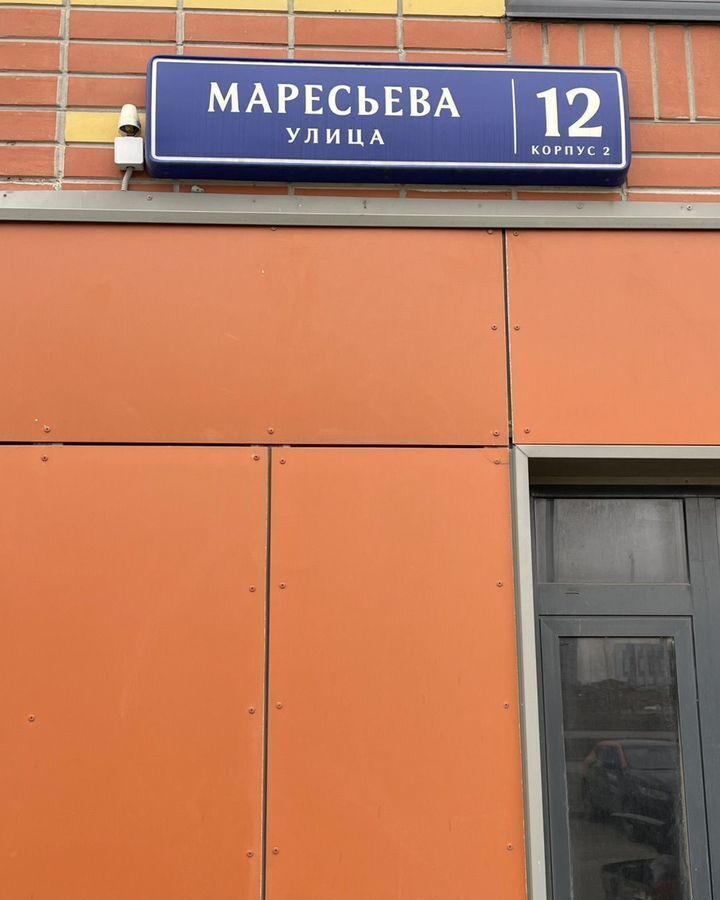 торговое помещение г Москва метро Некрасовка ул Маресьева 12к/2 фото 9