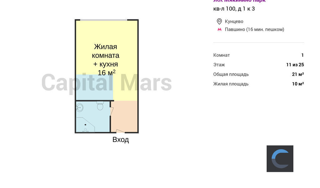 квартира г Москва п Филимонковское р-н квартал № 160 метро Строгино 1к 3, Московская область фото 3