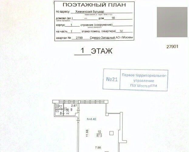 свободного назначения г Москва метро Сходненская б-р Химкинский 16к/1 фото 27