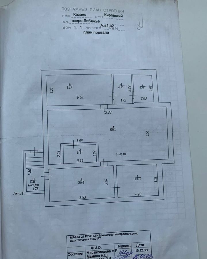 дом г Казань р-н Кировский тер Озеро Лебяжье Горьковское шоссе, Республика Татарстан Татарстан фото 11