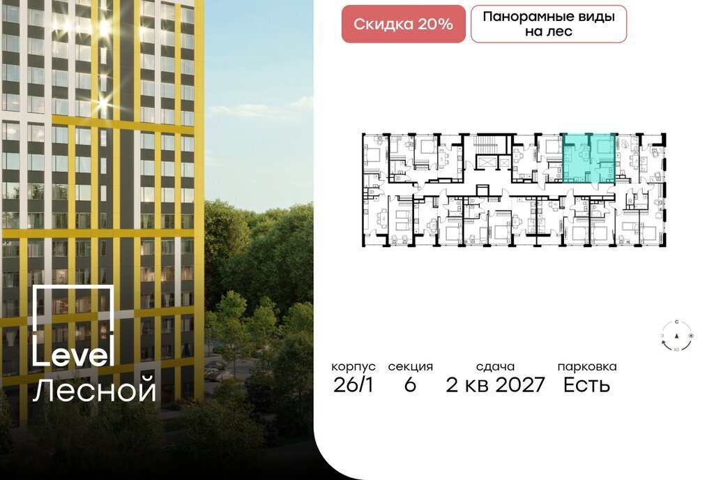 квартира направление Ленинградское (северо-запад) ш Пятницкое посёлок городского типа Отрадное, жилой комплекс Левел Лесной фото 2