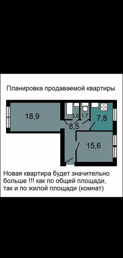 квартира г Москва ул 3-я Соколиной Горы 12а Шоссе Энтузиастов фото 2