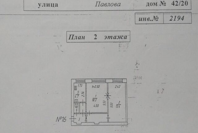 ул Академика Павлова 42/20 Мурманск городской округ фото