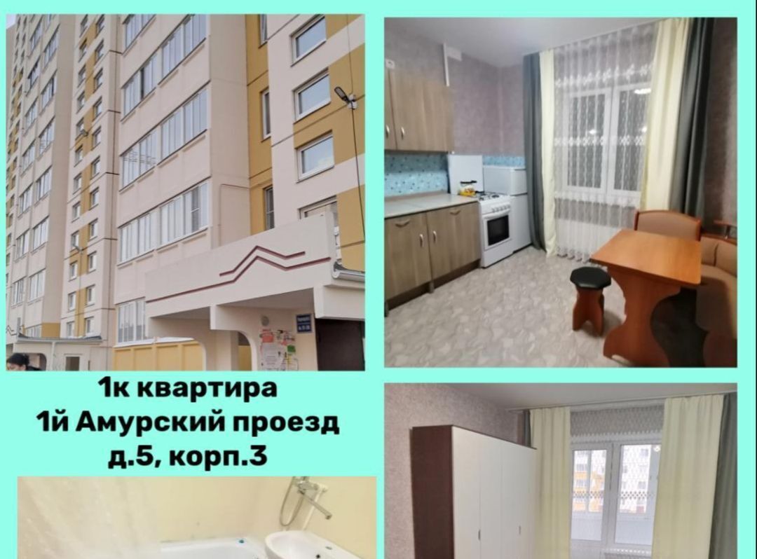 квартира г Омск р-н Центральный проезд 1-й Амурский 5к/3 фото 1