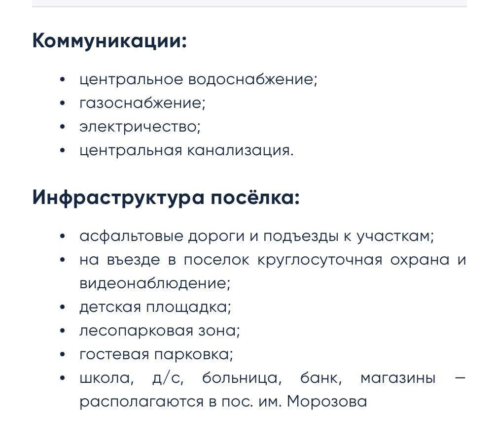 земля р-н Всеволожский Мурманское шоссе, 28 км, Морозовское городское поселение, коттеджный пос. Тихая Ладога, 102, Морозова фото 3