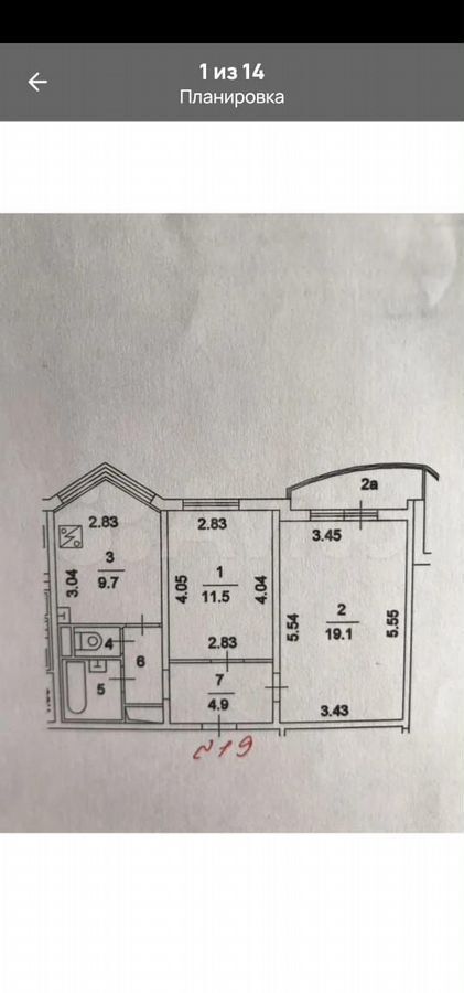 квартира г Москва метро Медведково проезд Студёный 14 фото 2