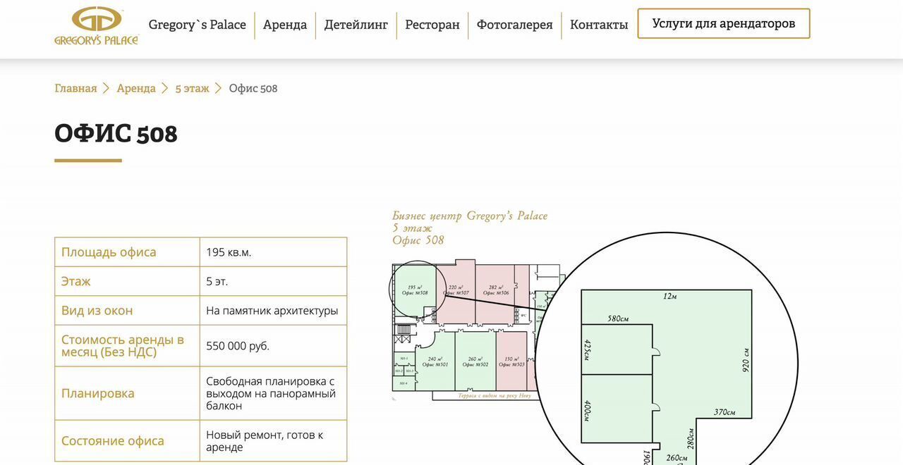 офис г Санкт-Петербург метро Лесная наб Выборгская 55к/3 фото 8