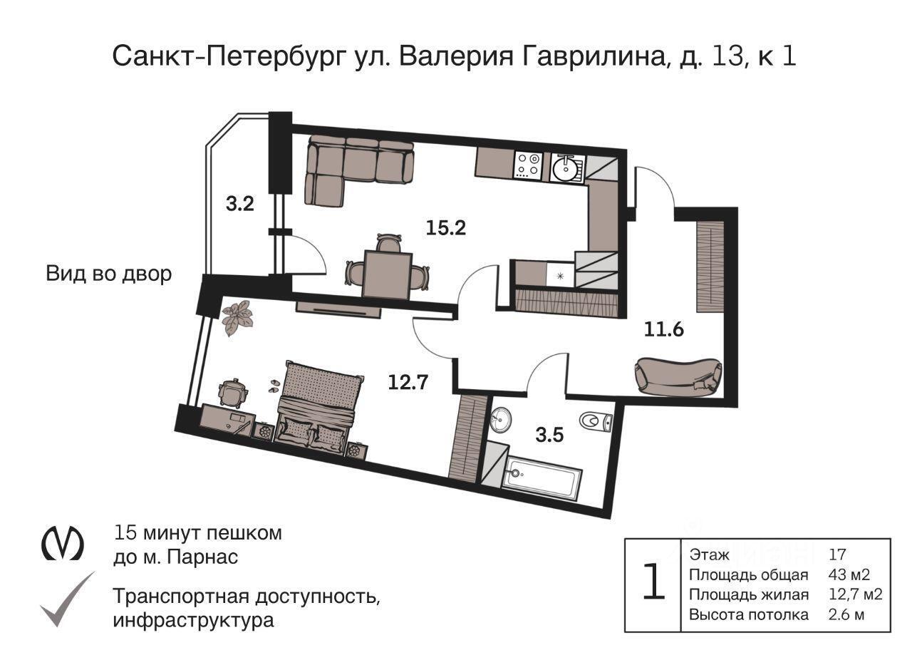 квартира г Санкт-Петербург п Парголово ул Валерия Гаврилина 13 к 1 с 1, Ленинградская область, Выборгский район фото 36