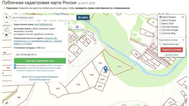 земля с Нижний Воргол ул Луговая Нижневоргольский сельсовет, Елец фото