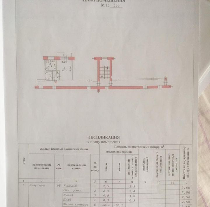 квартира г Новосибирск р-н Дзержинский ул Доватора 19/2 фото 1