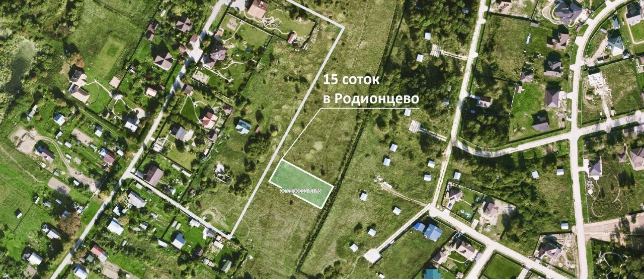 земля городской округ Истра д Родионцево 64 фото 4