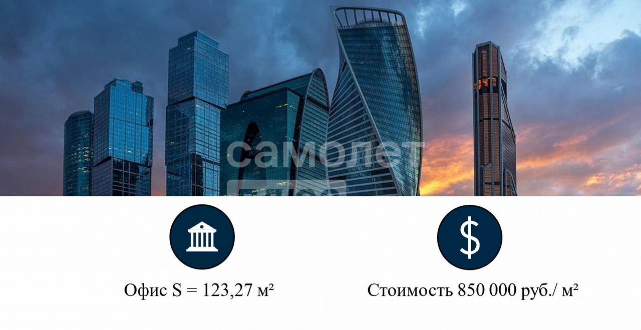 офис г Москва метро Деловой центр наб Пресненская 6с/2 фото 3