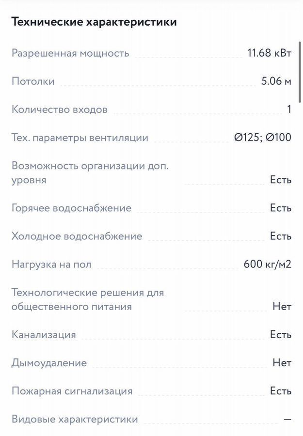 свободного назначения г Москва п Сосенское ЖК Бунинские Кварталы 7/1 метро Коммунарка Потапово, Новомосковский административный округ фото 2