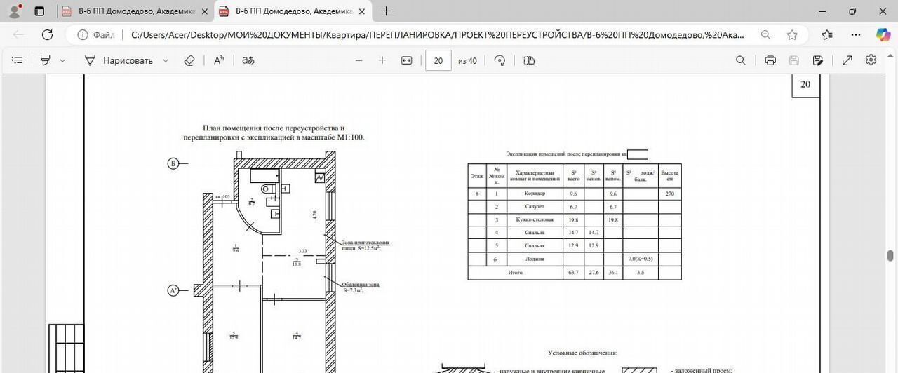 квартира г Москва метро Домодедовская пер Авиационный наб Академика Туполева 6а Московская область, Домодедово фото 1