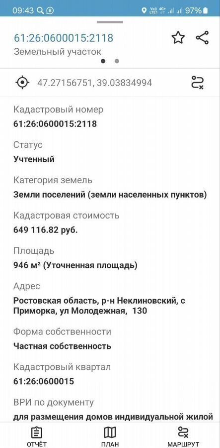 земля р-н Неклиновский с Приморка ул Молодежная 130 Приморское сельское поселение фото 2