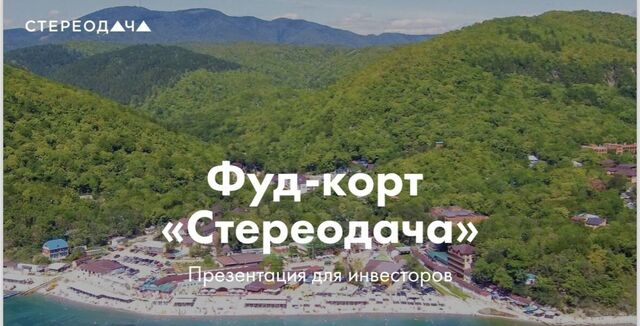 с Бжид ул Морская фото