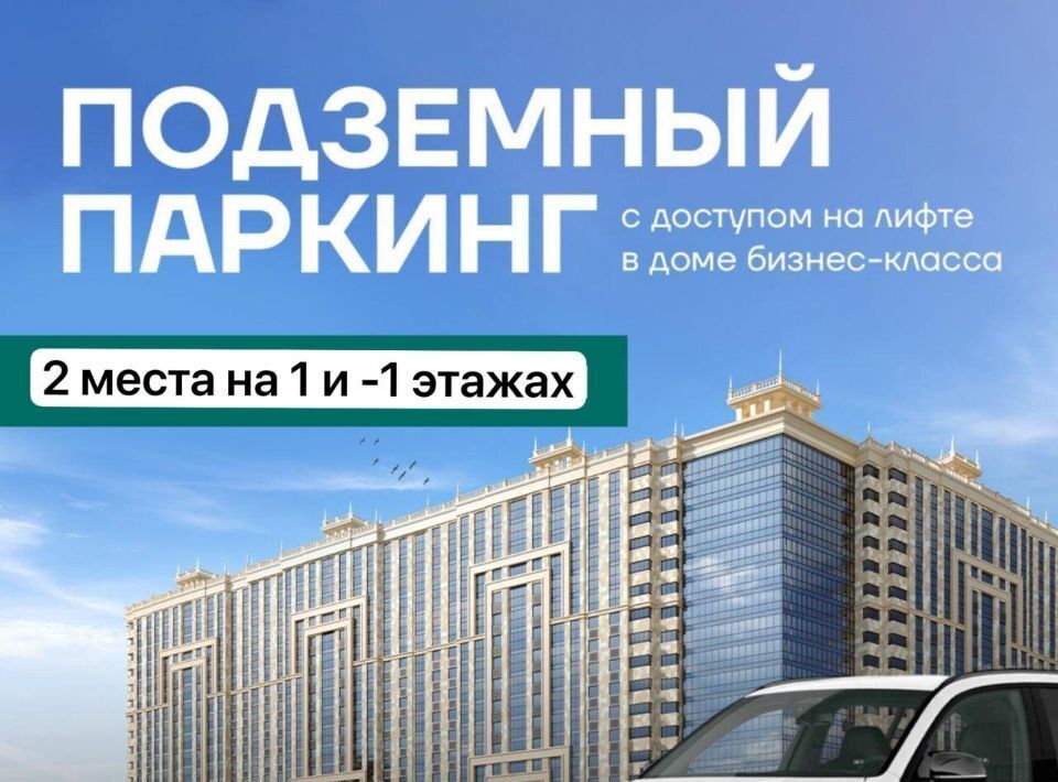 гараж р-н Анапский г Анапа ЖК «Центральный» фото 1