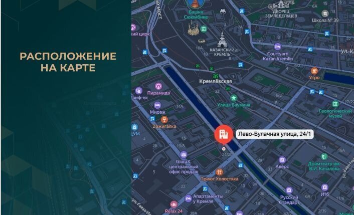 квартира г Казань Кремлёвская ул Лево-Булачная 24/20 фото 4