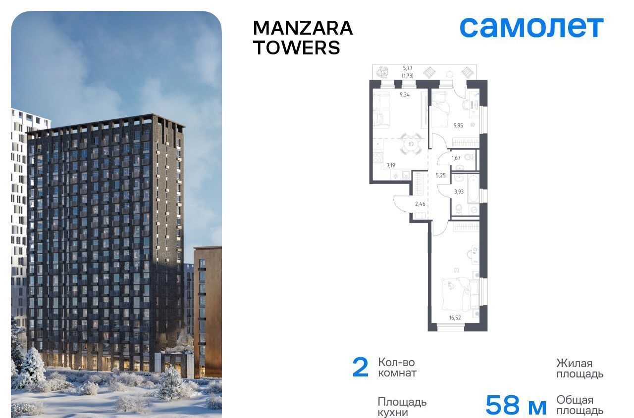 квартира г Казань р-н Советский тракт Сибирский корп. 1-3 фото 1