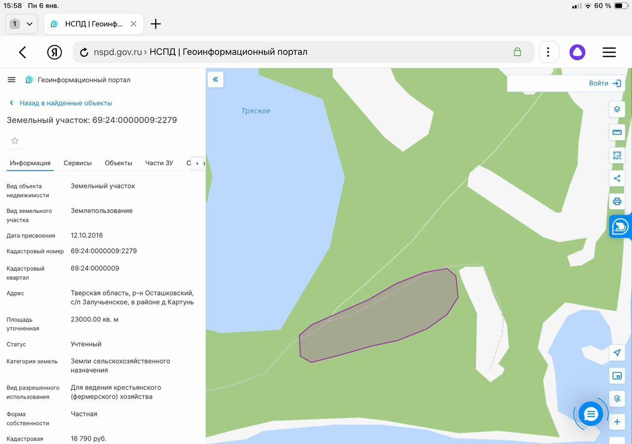 земля р-н Осташковский г Осташков д Картунь фото 2