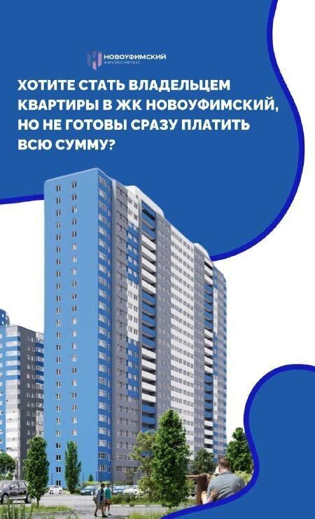 квартира г Уфа ул. Новоуфимская, д. 13 фото 1