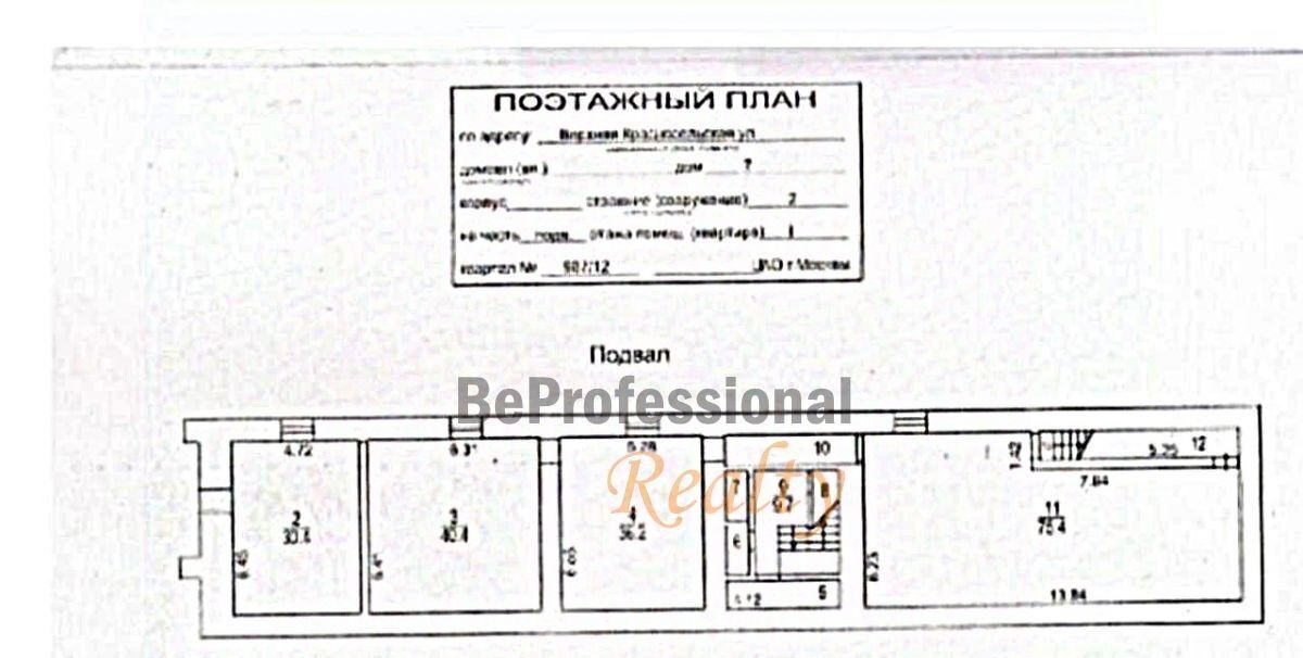 свободного назначения г Москва метро Красносельская ул Верхняя Красносельская 7с/2 фото 16