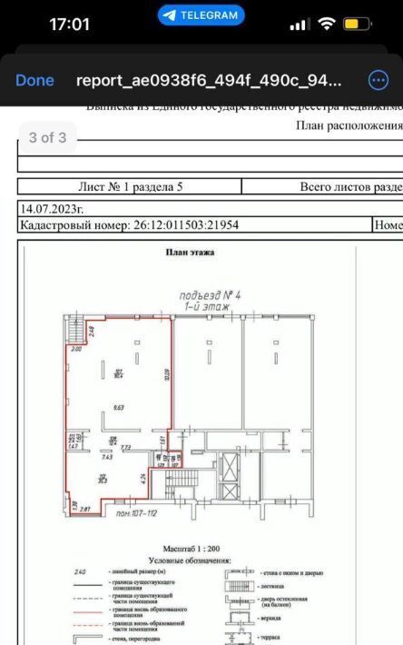 свободного назначения г Ставрополь р-н Промышленный ул Рогожникова 1 фото 13