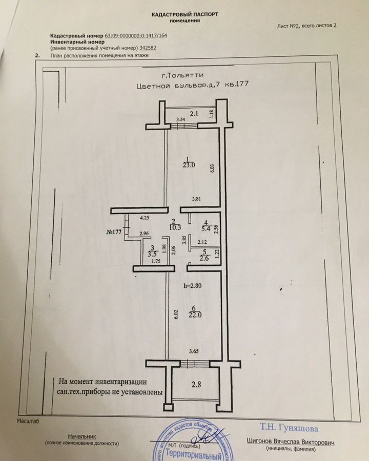 квартира г Тольятти р-н Автозаводский 16-й квартал б-р Цветной 7 фото 27