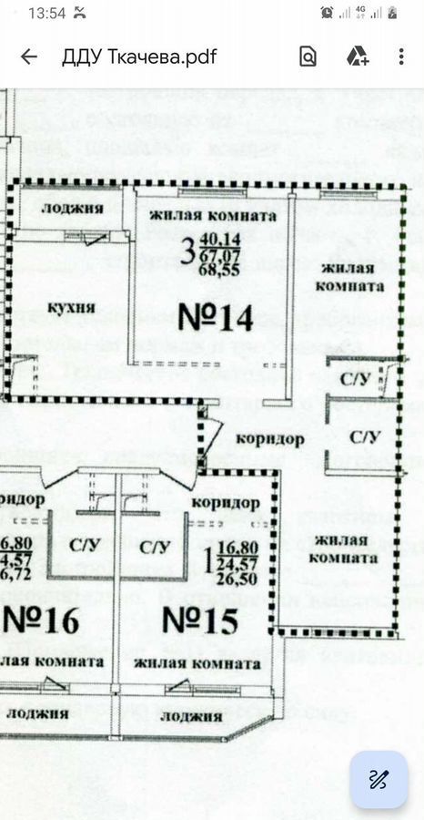 квартира г Ростов-на-Дону р-н Советский ул Ткачева 16 фото 18