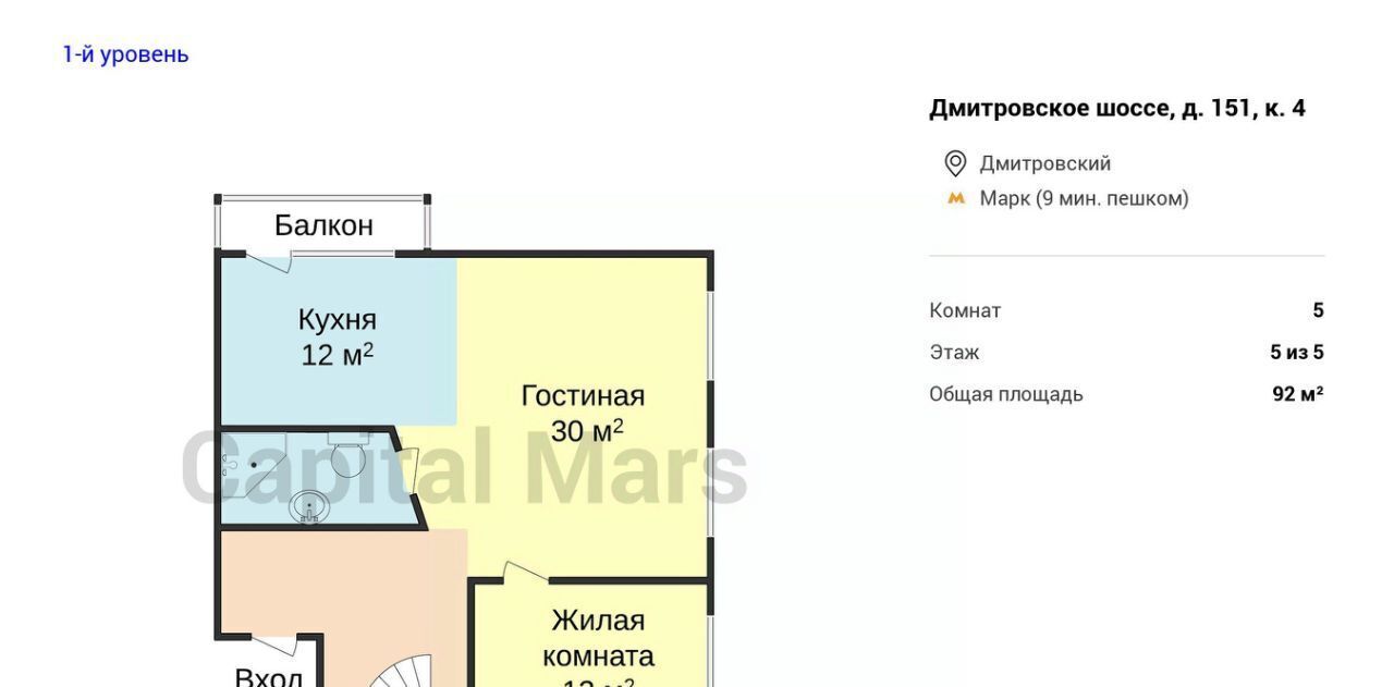 квартира г Москва метро Лианозово ш Дмитровское 151к/4 муниципальный округ Дмитровский фото 3