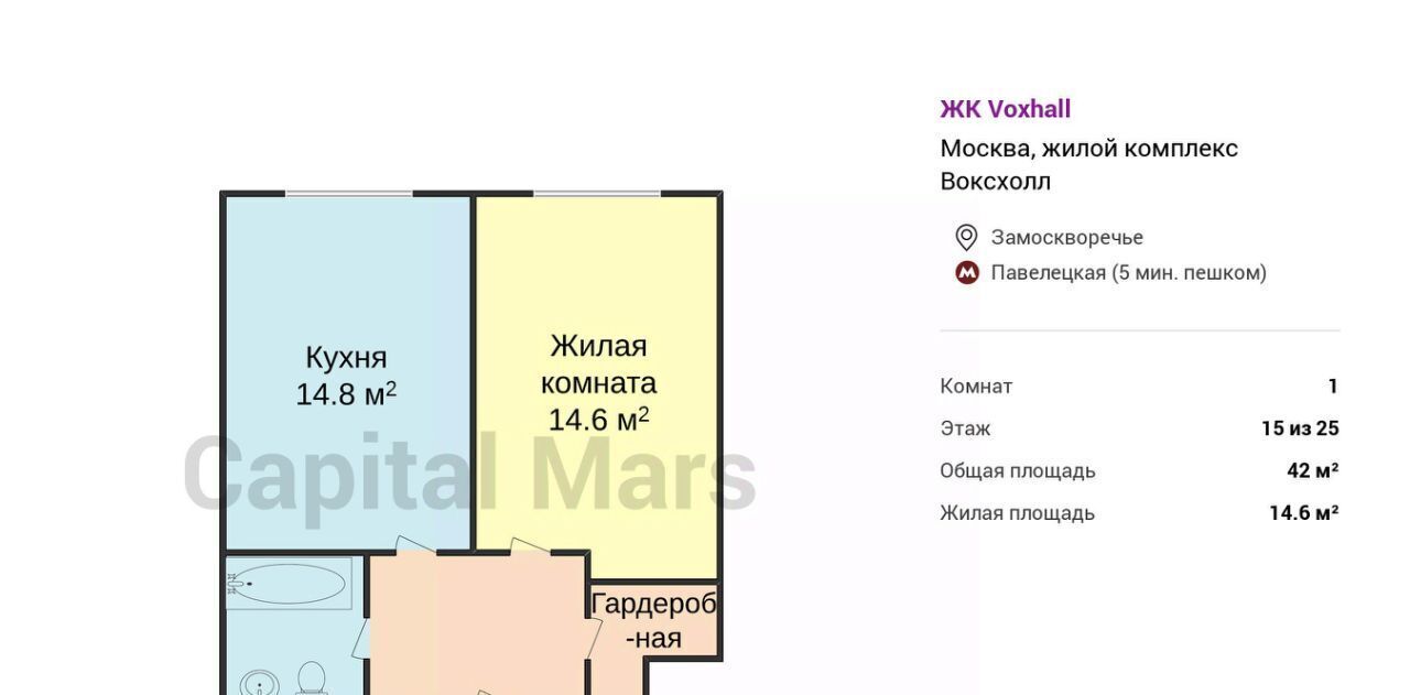 квартира г Москва метро Павелецкая ЖК Воксхолл муниципальный округ Замоскворечье фото 3