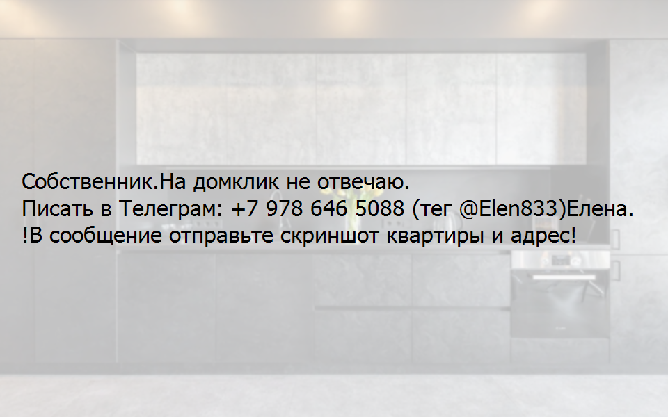 квартира р-н Симферопольский с Мирное ул Крымской весны 5/7 Мирновское сельское поселение фото 2