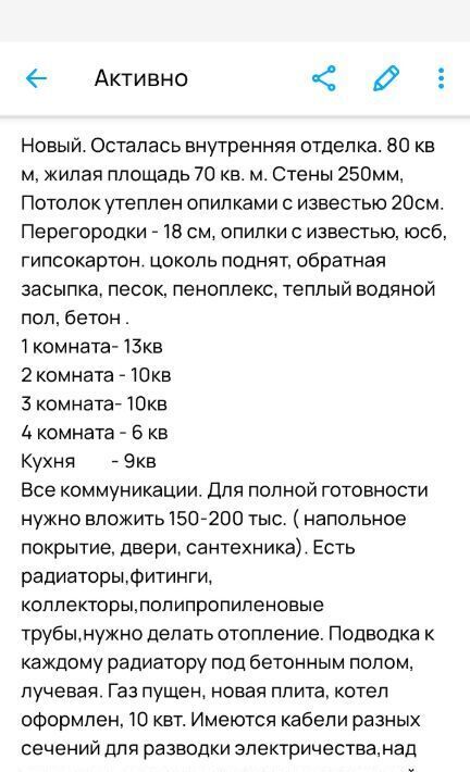 дом р-н Бековский рп Беково ул Пролетарская 5 городское поселение Беково фото 17