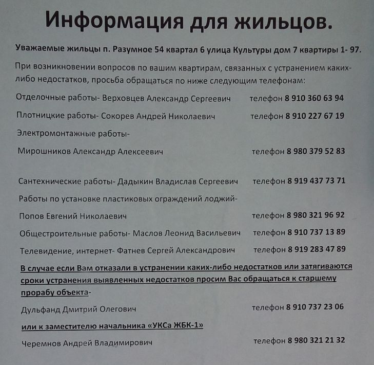 квартира р-н Белгородский пгт Разумное ул Культуры 7 городское поселение Разумное фото 10