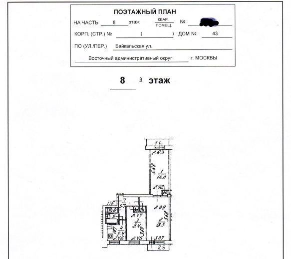 квартира г Москва метро Щелковская ул Байкальская 43 муниципальный округ Гольяново фото 17