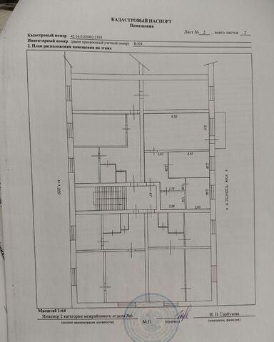 ул Мира 5 Кемеровская обл. — Кузбасс фото