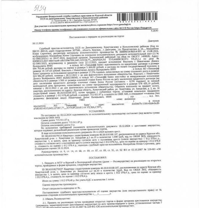 квартира р-н Хомутовский рп Хомутовка ул Заводская 2 городское поселение Хомутовка фото 1