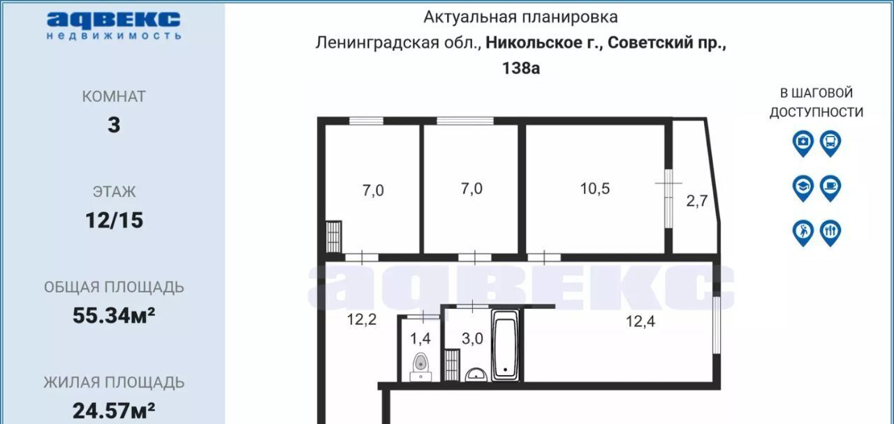 квартира р-н Тосненский г Никольское пр-кт Советский 138а Никольское городское поселение фото 2