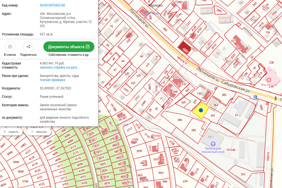 земля Химки городской округ, Юрлово фото 6